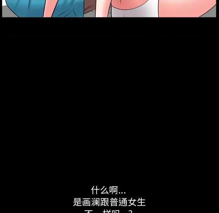 一次就上瘾 一次成瘾-第 65 话 第43页