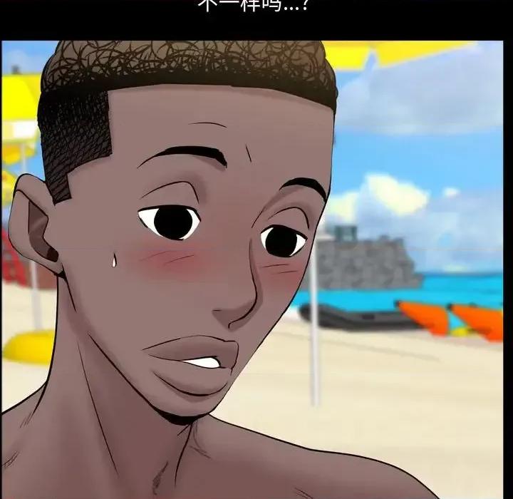 一次就上瘾 一次成瘾-第 65 话 第44页