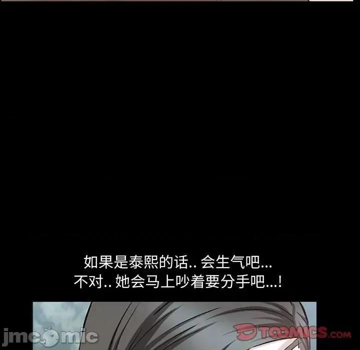 一次就上瘾 一次成瘾-第 65 话 第45页