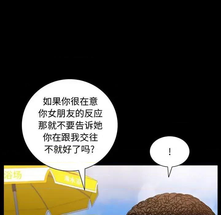 一次就上瘾 一次成瘾-第 65 话 第47页
