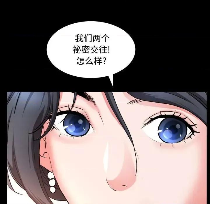 一次就上瘾 一次成瘾-第 65 话 第49页
