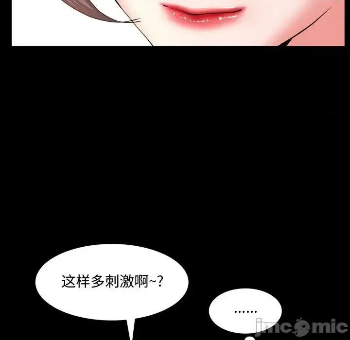 一次就上瘾 一次成瘾-第 65 话 第50页