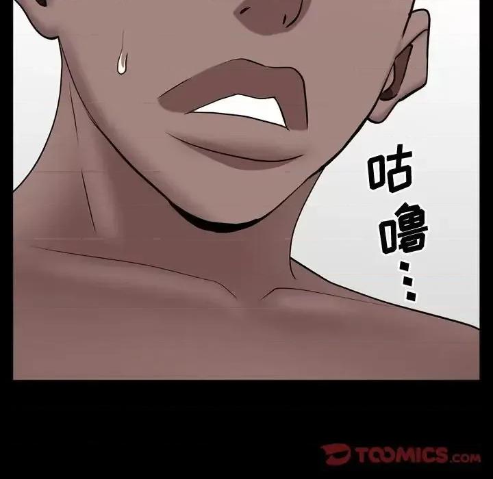 一次就上瘾 一次成瘾-第 65 话 第57页