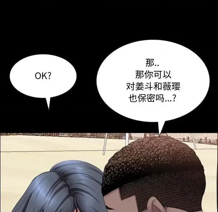 一次就上瘾 一次成瘾-第 65 话 第58页