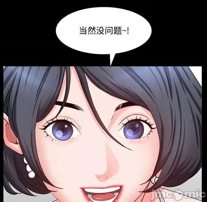 一次就上瘾 一次成瘾-第 65 话 第60页