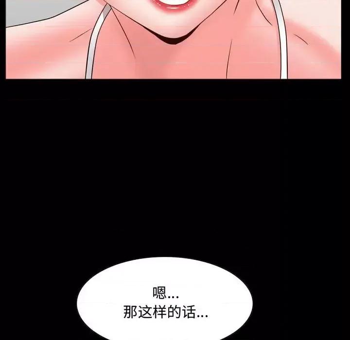 一次就上瘾 一次成瘾-第 65 话 第61页