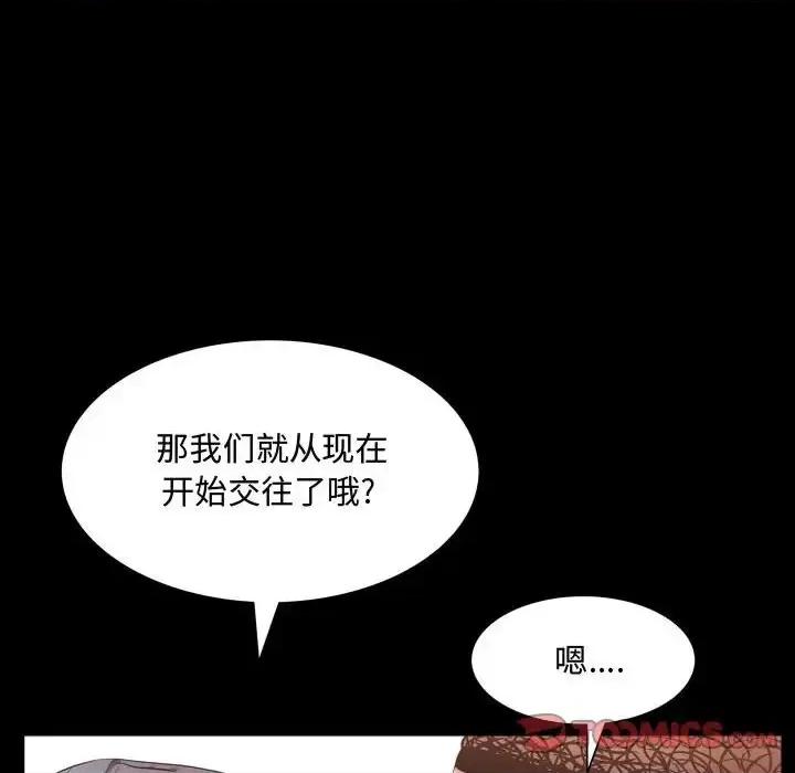 一次就上瘾 一次成瘾-第 65 话 第63页