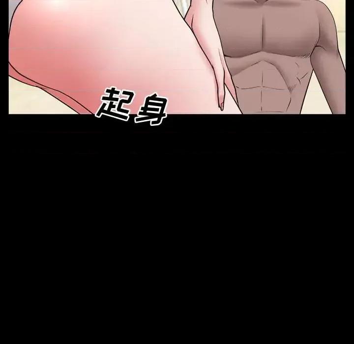 一次就上瘾 一次成瘾-第 65 话 第66页