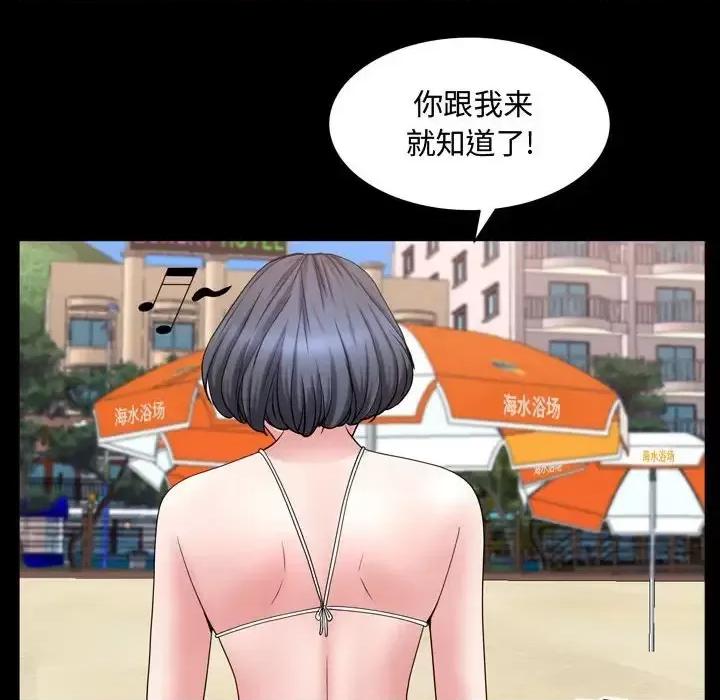 一次就上瘾 一次成瘾-第 65 话 第67页