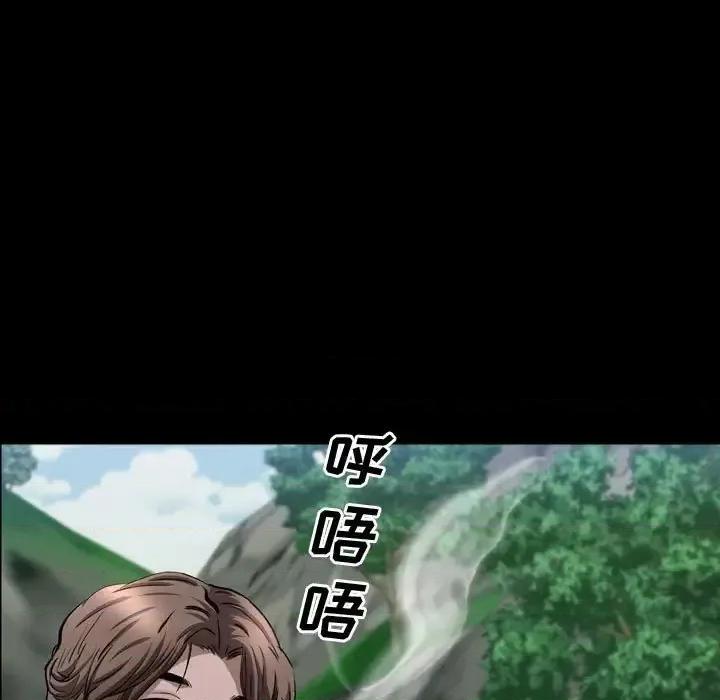 一次就上瘾 一次成瘾-第 65 话 第73页