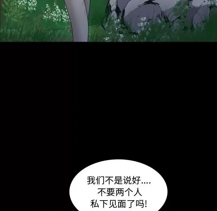 一次就上瘾 一次成瘾-第 65 话 第78页