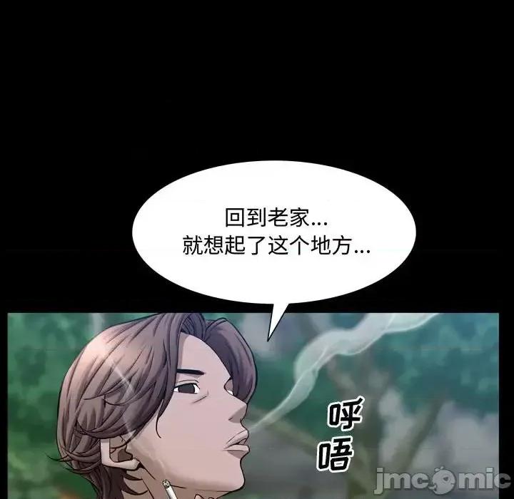 一次就上瘾 一次成瘾-第 65 话 第80页
