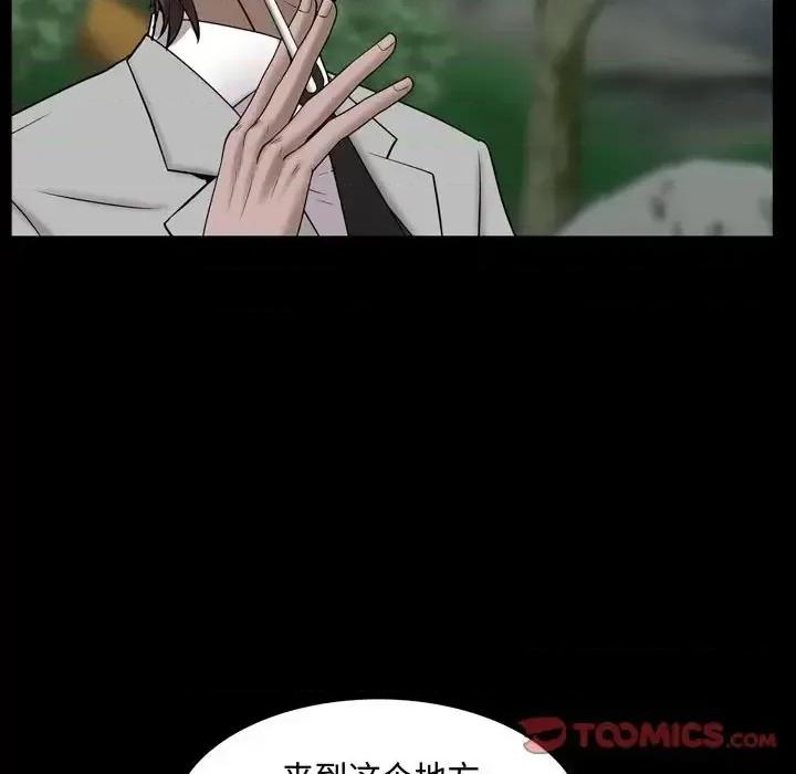一次就上瘾 一次成瘾-第 65 话 第81页