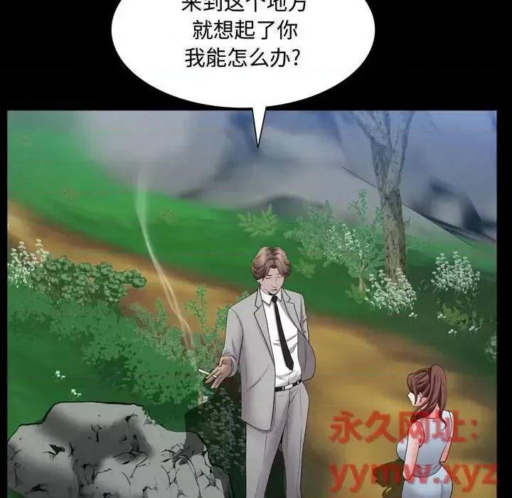 一次就上瘾 一次成瘾-第 65 话 第82页