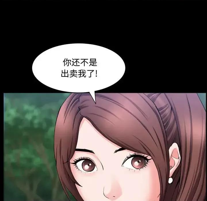 一次就上瘾 一次成瘾-第 65 话 第84页