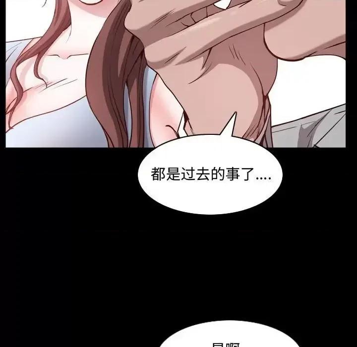 一次就上瘾 一次成瘾-第 65 话 第89页