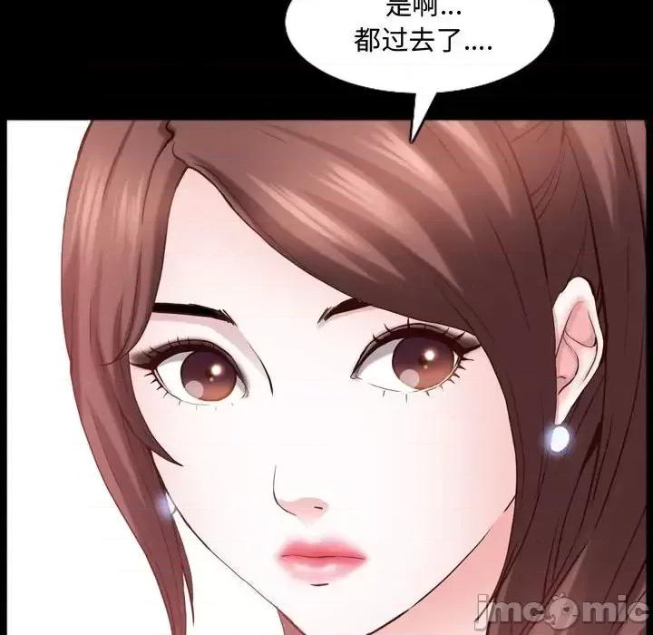 一次就上瘾 一次成瘾-第 65 话 第90页