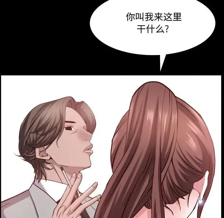 一次就上瘾 一次成瘾-第 65 话 第94页