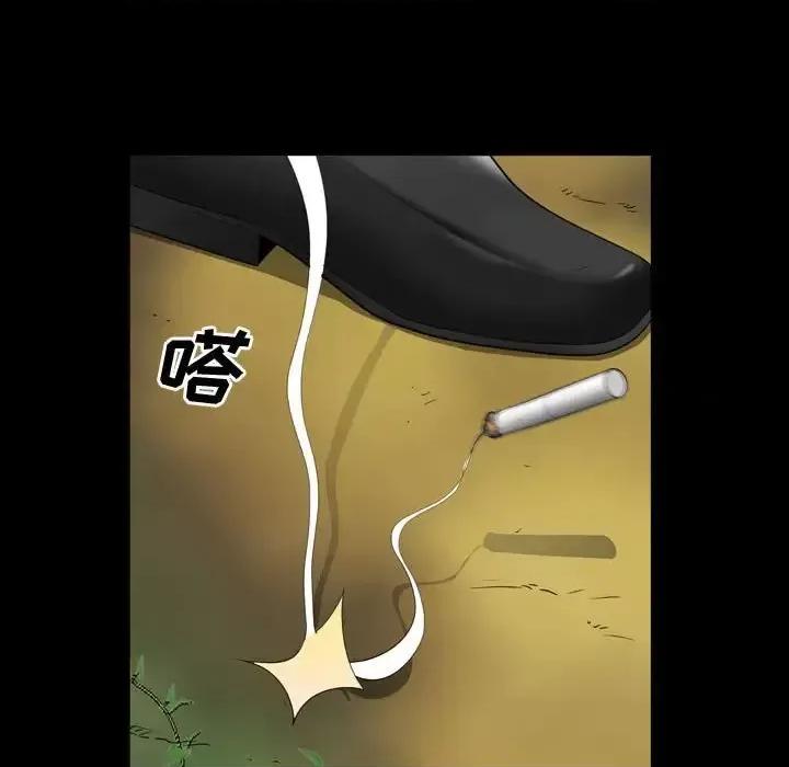 一次就上瘾 一次成瘾-第 65 话 第96页