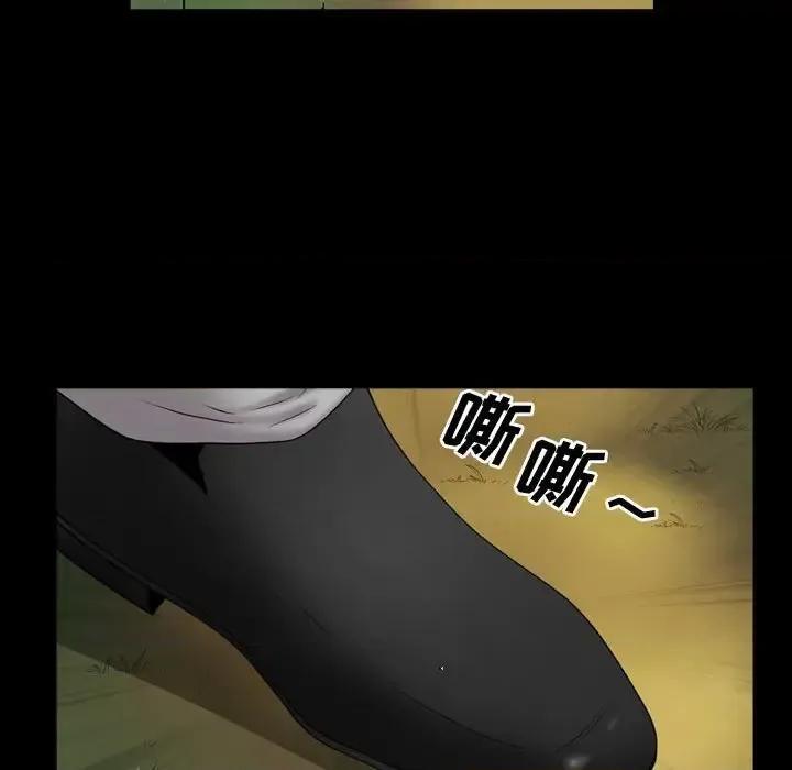 一次就上瘾 一次成瘾-第 65 话 第97页