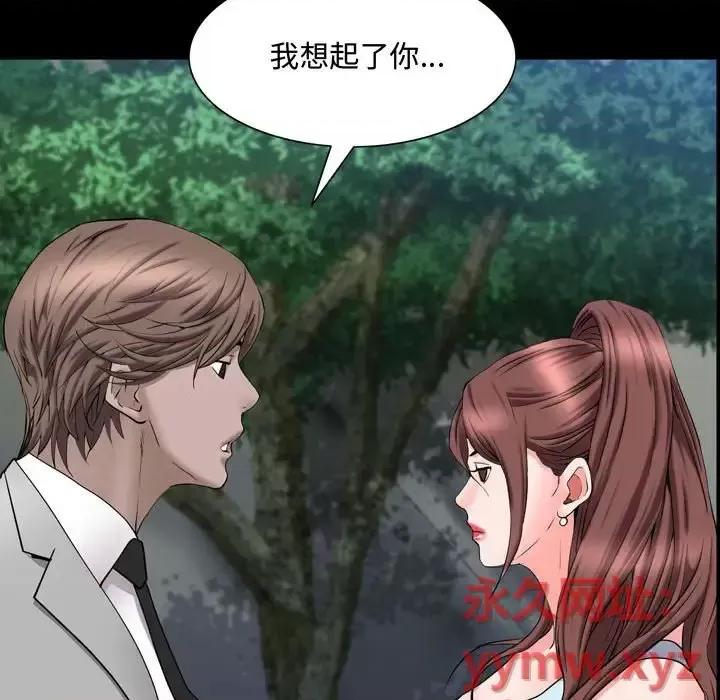 一次就上瘾 一次成瘾-第 65 话 第101页