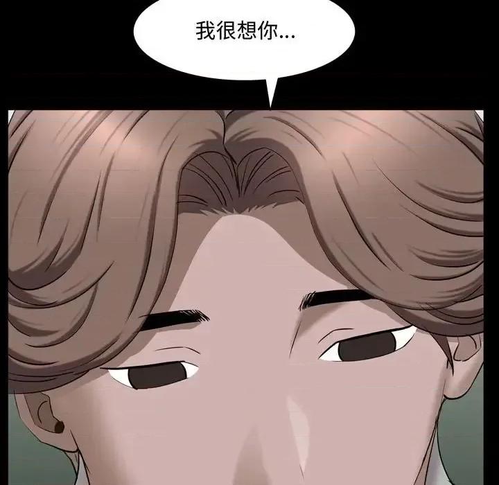 一次就上瘾 一次成瘾-第 65 话 第103页