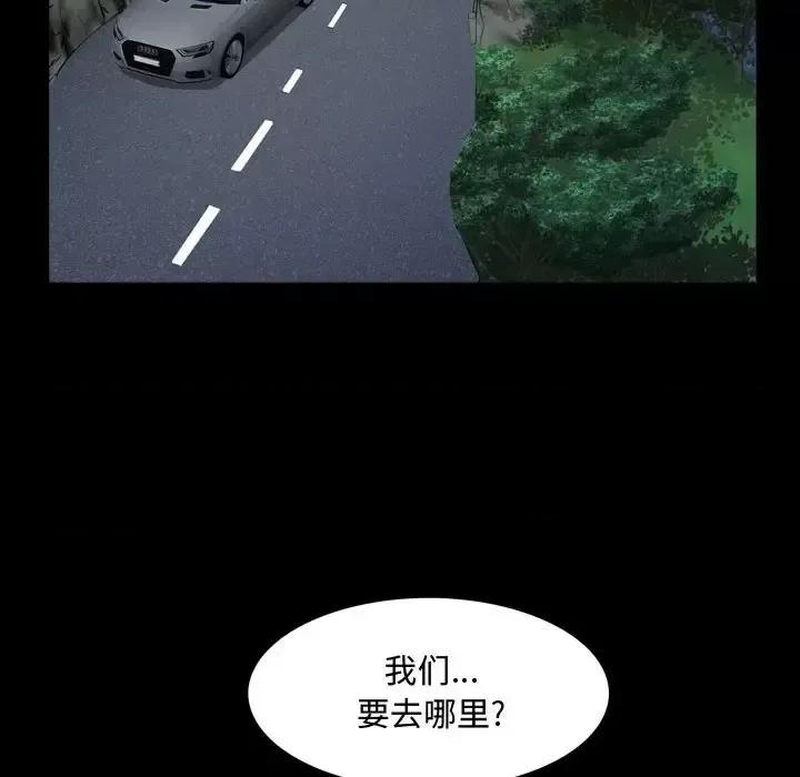 一次就上瘾 一次成瘾-第 65 话 第108页