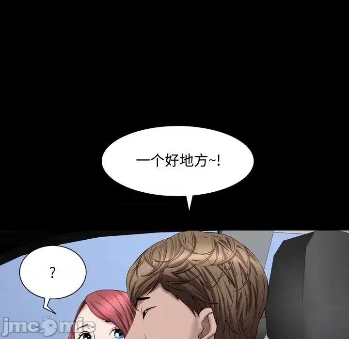 一次就上瘾 一次成瘾-第 65 话 第110页