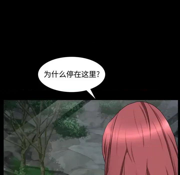 一次就上瘾 一次成瘾-第 65 话 第114页