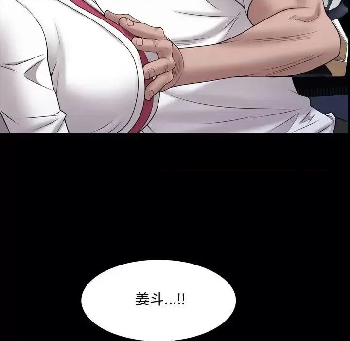 一次就上瘾 一次成瘾-第 65 话 第119页
