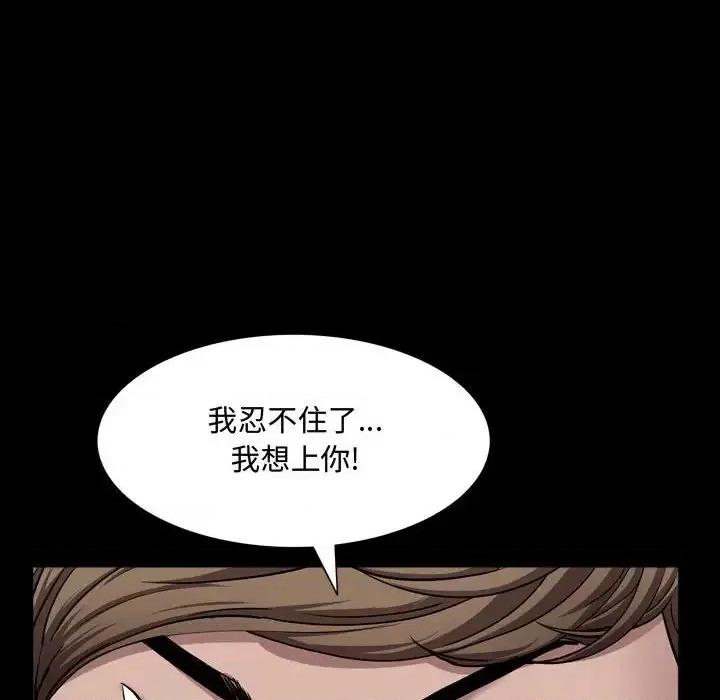 一次就上瘾 一次成瘾-第 65 话 第121页