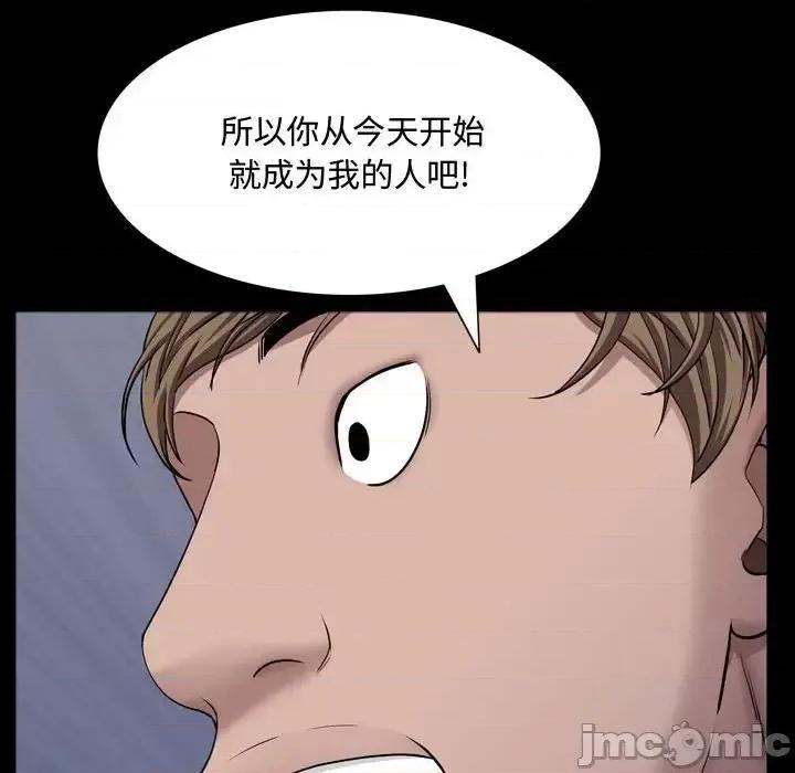 一次就上瘾 一次成瘾-第 65 话 第125页