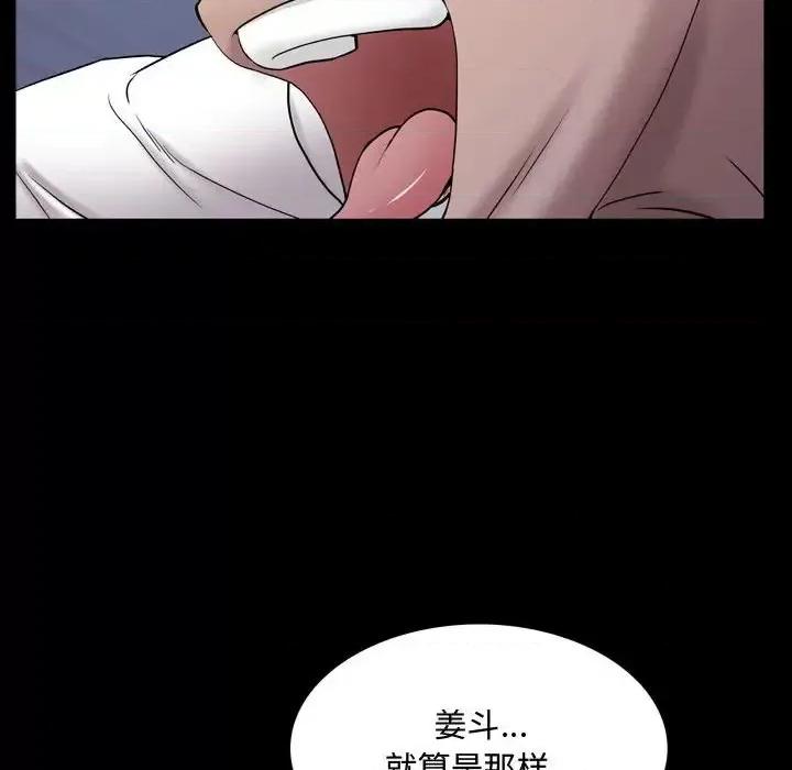 一次就上瘾 一次成瘾-第 65 话 第126页