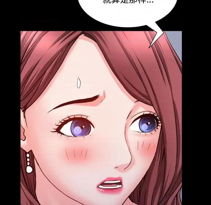一次就上瘾 一次成瘾-第 65 话 第127页