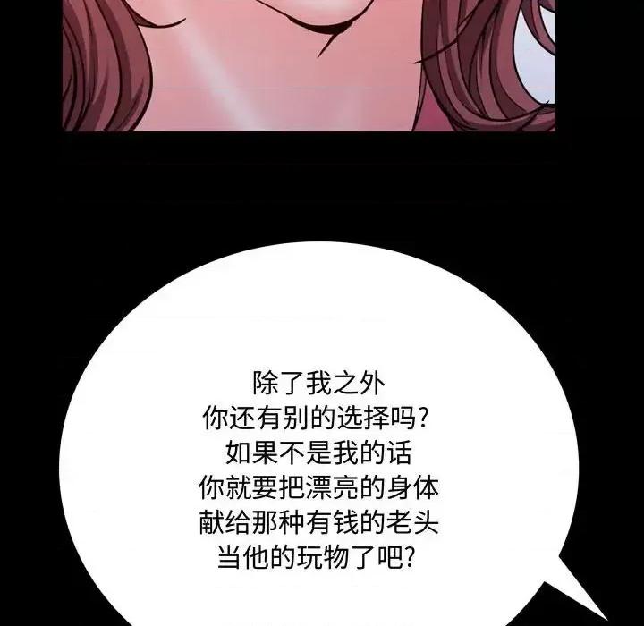一次就上瘾 一次成瘾-第 65 话 第128页