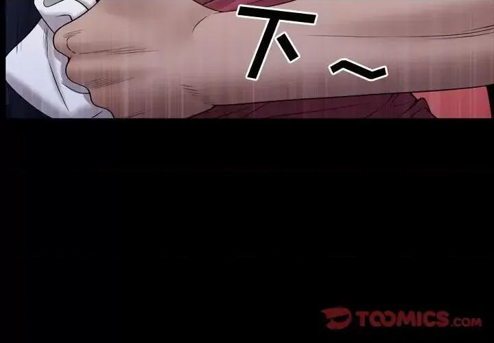 一次就上瘾 一次成瘾-第 66 话 第3页