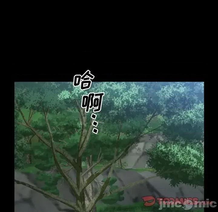 一次就上瘾 一次成瘾-第 66 话 第15页