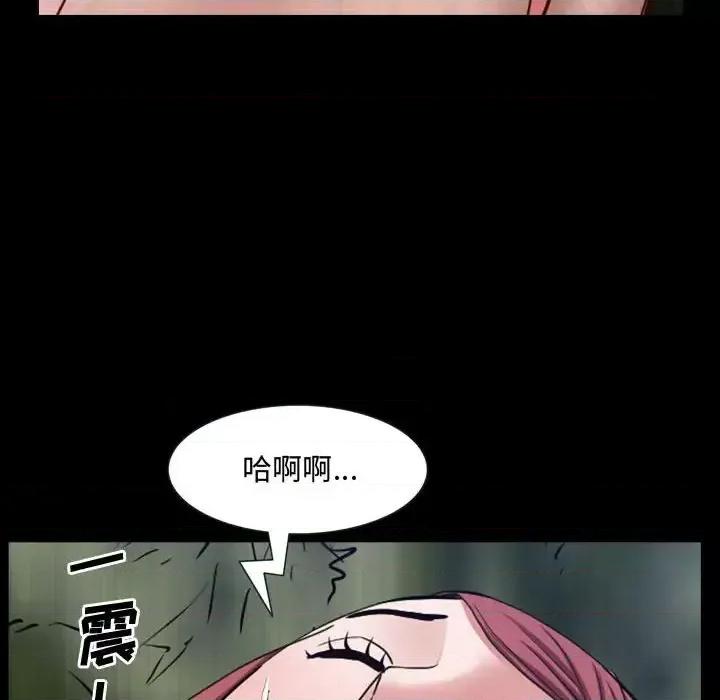一次就上瘾 一次成瘾-第 66 话 第28页