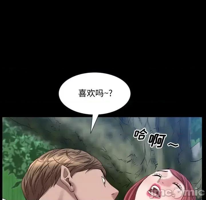 一次就上瘾 一次成瘾-第 66 话 第30页