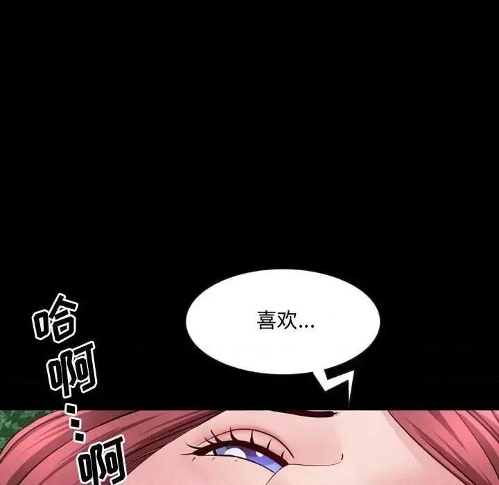 一次就上瘾 一次成瘾-第 66 话 第32页