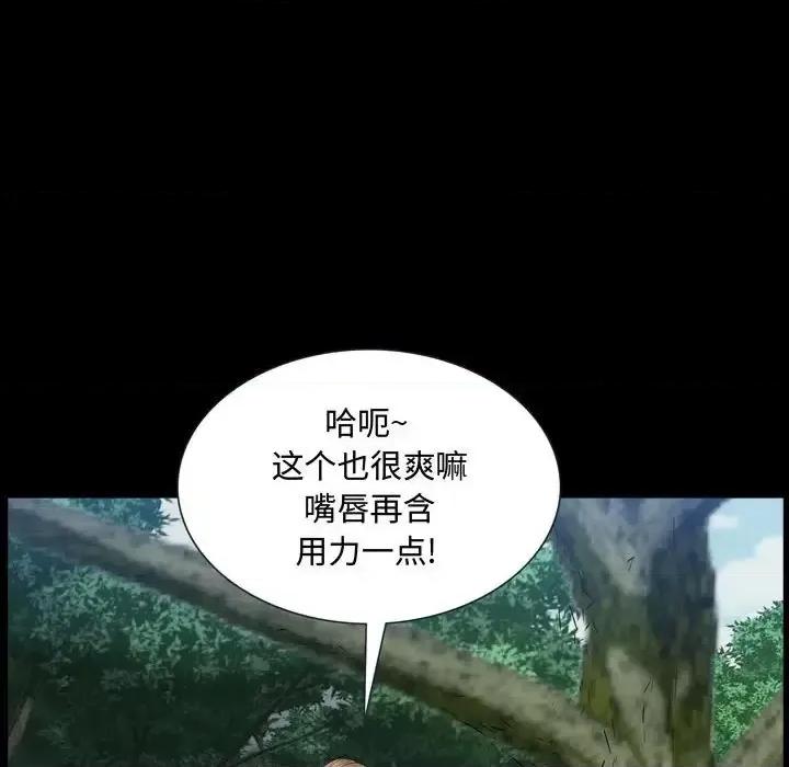 一次就上瘾 一次成瘾-第 66 话 第48页