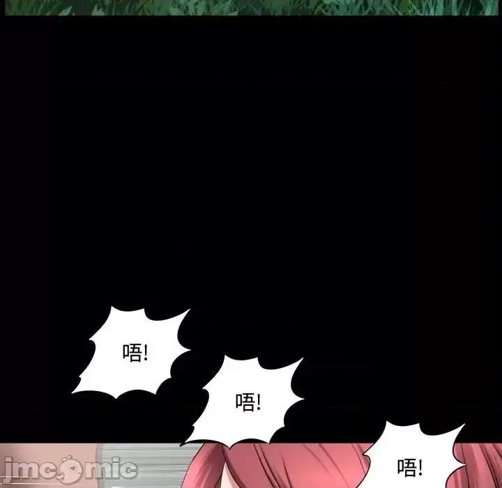 一次就上瘾 一次成瘾-第 66 话 第50页