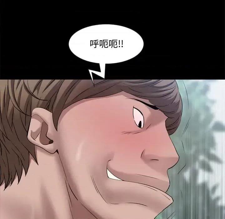 一次就上瘾 一次成瘾-第 66 话 第52页