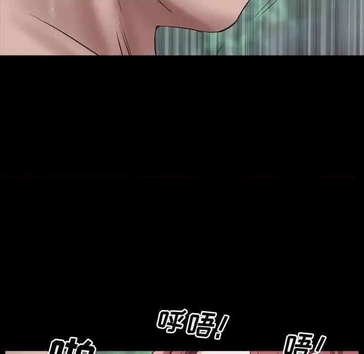 一次就上瘾 一次成瘾-第 66 话 第53页