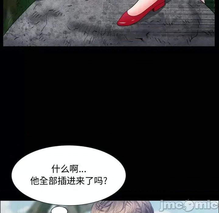 一次就上瘾 一次成瘾-第 66 话 第65页