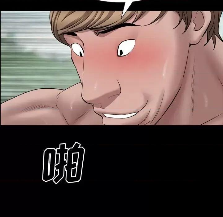 一次就上瘾 一次成瘾-第 66 话 第68页