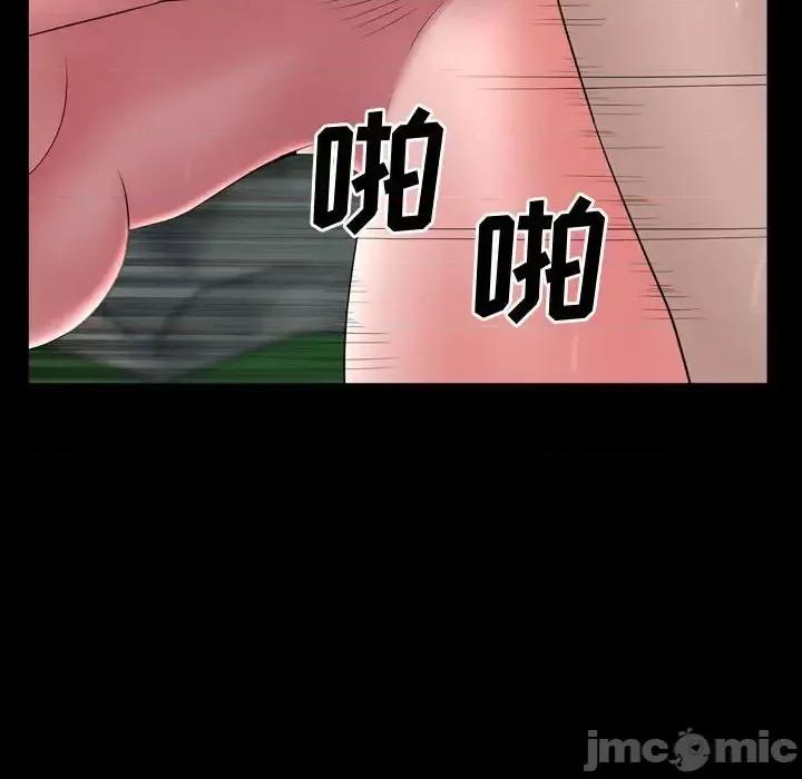 一次就上瘾 一次成瘾-第 66 话 第70页