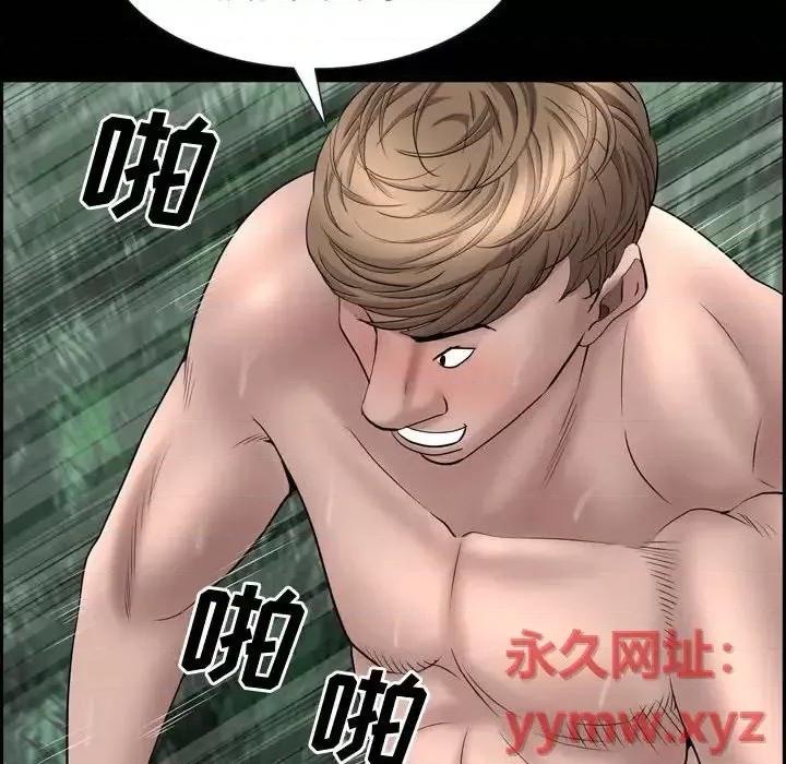 一次就上瘾 一次成瘾-第 66 话 第73页