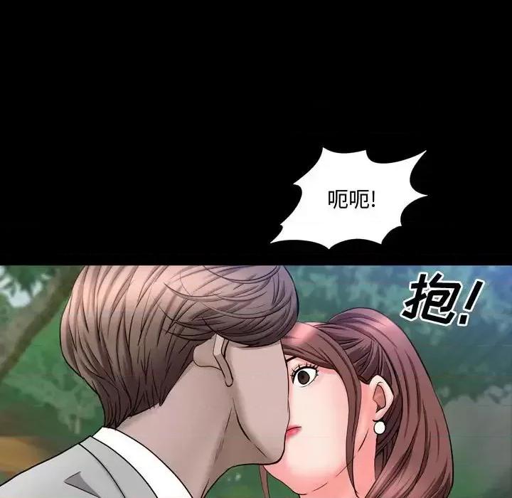 一次就上瘾 一次成瘾-第 66 话 第82页
