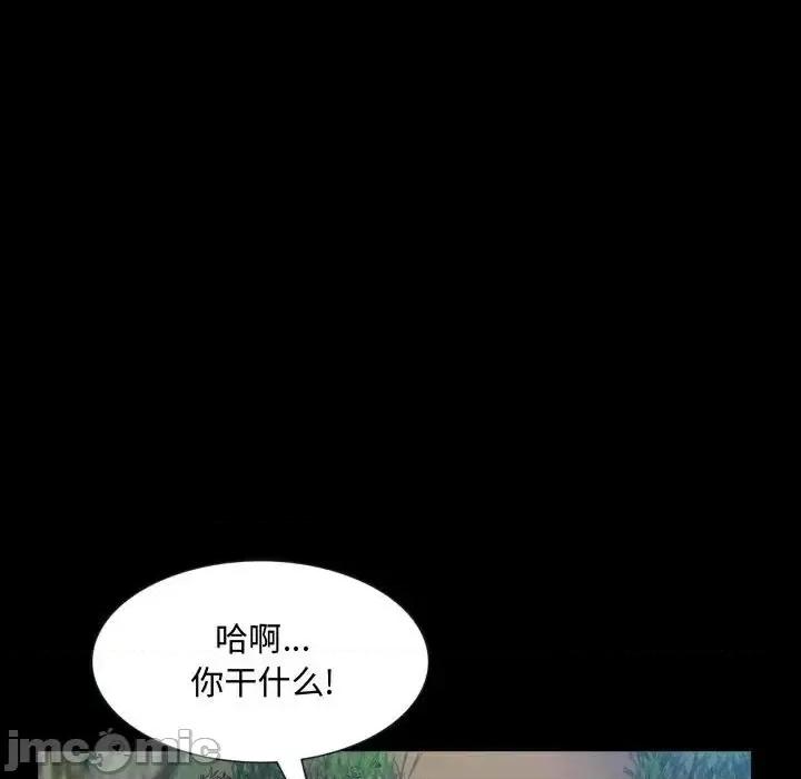 一次就上瘾 一次成瘾-第 66 话 第85页